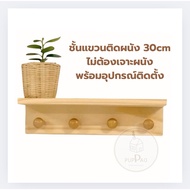 Wall-Mounted Shelf No Need To Drill Holes In The Wall Size 30cm