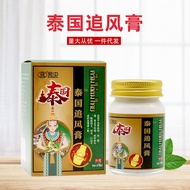 New Product/Wanzhong Thailand Chasing Wind Cream Thousand Miles Chasing Wind Shoulder Joint Cervical