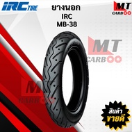 ยางนอก IRC MB38 T/LW/T (รวมทุกขนาด) ยางนอกไออาร์ซี สินค้าพร้อมจัดส่ง