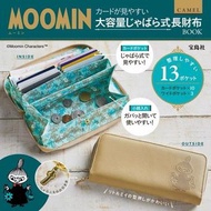 日本雜誌附錄 Moomin 姆明 亞美 金色 皮質 長款 大容量 多功能 錢包 長銀包