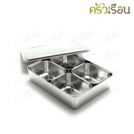 Perfect 4-Compartment Topping Box With Lid 28.5 x 23 x 6.5 Cm. PF-TS298 Seasoning
