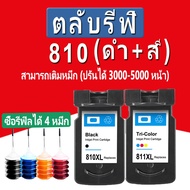 Canon 810 811 หมึก pg810xl cl811xl ตลับหมึกรีฟิลเข้ากันได้สำหรับ iP2770 iP2772 MP237 MP245 MP258 MP2