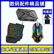 Jiaying m1pro+Throne External Mobile Game Keyboard Mouse Converter Aid Android Phone Tablet Dedicate