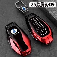 2025Style Tengshi D9Key cover25New D9dmi Luxury Flagship Car Metal Full Cover Case