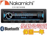 中道 Nakamichi NQ523BD 藍芽無碟主機 USB/AUX/MP3/FM/AM 公司貨 保固一年