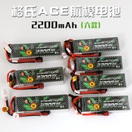 Genuine ACE Geshi 2200mAh 20C/25C/30C/40C 2S/3S/4S Model Aircraft Car Model Lithium Battery