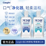 Korea Garglin Garglin Mouthwash Remove Bad Breath Long-Lasting Fragrance Portable Fresh Breath No Es