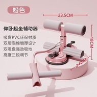 仰臥起坐輔助器 家用室內吸盤拉力器健腹器 多功能運動健身器材 器械