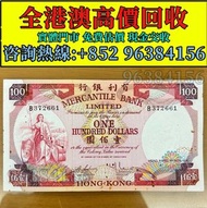 香港有利銀行 一百元紙幣，有利大地圖，舊港幣 港紙，舊紙幣 銀紙，香港有利銀行，香港上海匯豐銀行，香港渣打銀行，印度新金山中國渣打銀行，英商香港上海匯豐銀行，舊硬幣，舊銀仔，舊金銀幣，老銀元，連體鈔，