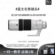 二手Fujifilm/富士 XF150-600mmF5.6-8 R LM OIS WR打鳥長焦鏡頭