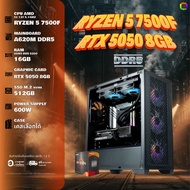 BONMECOM2 คอมประกอบ / DDR5 / CPU AMD AM5 RYZEN 5 7500F / RTX 5050 8GB / Case เลือกแบบได้ครับ