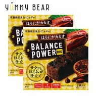 Balance Power能量棒餅乾 - 微苦可可味 (2袋x2條入) x 2（平行進口）
