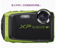 Fujifilm/富士 FINEPIX XP90H三防潛水相機XP70 XP80 XP120 XP130