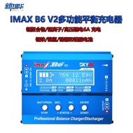 SkyRC IMAX B6 V2 Upgraded Version Model Aircraft Balance Charger Laser Imitation Counterfeit Warrant