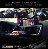 【宏昌汽車音響】BMW 118i 升級 觸控螢幕+衛星導航+數位電視 H849