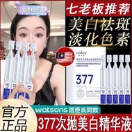 ✨Hot selling 377正品美白烟酰胺精華祛斑次抛 精华液1.5ml*10pce 七老板小杨哥推荐 毛孔收縮提亮液 提亮淡化痘印 whitening  skincare booster  ni