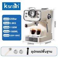 Ksrain เครื่องชงกาแฟสด 1100W 220V เครื่องชงกาแฟแรงดันย้อนยุค 20BAR เครื่องทำฟองนมไอน้ำ แรงดันสูง