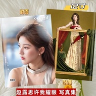 Zhao Lusi Chen Weiting Xu Me Dazzling Photo Album HD Laminated Picture Album 26 Years Desk Calendar 