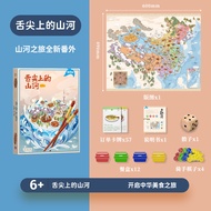 Yaofish | Educational Board Game 6 years and up
