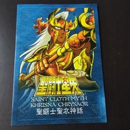 [中古] Bandai 聖鬥士星矢 聖鬥士聖衣神話 鐵牌 紀念收藏牌 週邊配飾 No.30 Krishna Chrysaor 海皇子