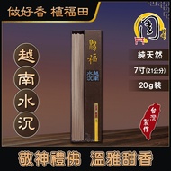 Number [Zhou Jinxiang] Vietnam Water Agarwood Reclining Incense 23cm 20g Huian+Avent Market Price $8