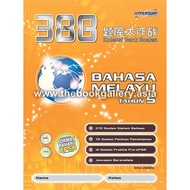 388 题库大作战 国文 五年级 388 Koleksi Bank Soalan Bahasa Melayu Tahun 5 [HYPERSURF] 978-967-443-0931