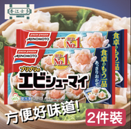 味之素 - 蝦燒賣 12粒裝 2pc 168g 微波 蒸 焗爐 日本 急凍 方便下廚 (急凍-18°C)