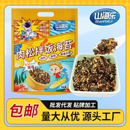 Shanhaile Bibimbap Seaweed Bibimbap Seaweed Children's Snacks Influencer Casual Snacks Wholesale Sha