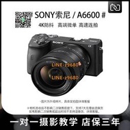【可開統編】二手 Sony/索尼a6600(16-50)微單高清數碼相機vlog旗艦視頻4K攝影