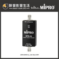 【醉音影音生活】嘉強 Mipro MPB-24 2.4GHz天線強波器.ACT-2412/ACT-2414可用.公司貨