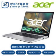Acer 宏碁 Aspire 3 A315-59G-50TK 銀 15.6吋筆電