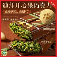 Low Fat Chocolate Purely Handmade Dubai Pistachio Chocolate Pistachio Crisp Chocolate Jam