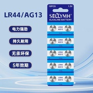 LR44 Digital Display Vernier Caliper Battery L1154F AG13 A76 Children's Toy Eye Cream 1.5V Button Ba