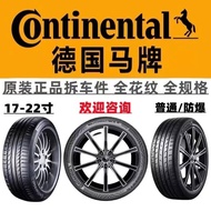 225 continental tire 215 235 245 255 275/40 45 50 55 60R17 18 19 20 21