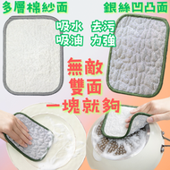 其他品牌 - 銀絲棉紗雙面刷鍋洗碗布/鋼絲洗碗布抹布/洗碗百潔布 (1塊)