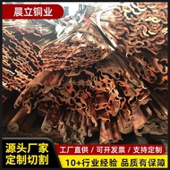 National Standard Line Cutting Water Stopper Copper Plate T2 Cutting Copper Plate Perforated Copper 