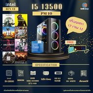 [Gen13] คอมประกอบ INTEL I5-13500 2.5GHz 14C/20T / B660M / ไม่มีการ์ดจอได้ / 16GB DDR4 3200MHz / M.2 512GB / 600W 80+ White / เลือกเคสได้