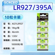 (C50D)創能牌#AG7/LR927/395A, 10粒裝 紐扣電池，鈕型電池