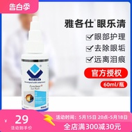 Jacob's Eye Leqing Pet Dog Cat Eye Drops Eye Drops Prevention of Infection Conjunctivitis Keratoinflammation Sterilization