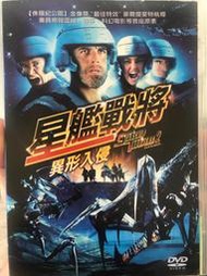 【百匯門】星艦戰將2 異形入侵DVD 《台灣正版二手片   》