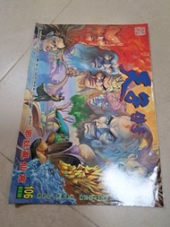 中古 天子傳奇1 第106期