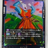 TCG Card Dragon ball | ST 01 | Shining ball