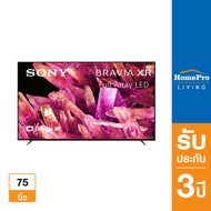 [ส่งฟรี] SONY แอลอีดีทีวี 75 นิ้ว (4K, Smart, Google TV) XR-75X90K