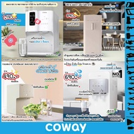 Coway ติดตั้งฟรี จ่ายรายเดือนเริ่มต้น 490.- บาท เครื่องกรองน้ำ โคเวย์ ทุกรุ่น (โปรโมชั้นใช้ฟรี6เดือน)