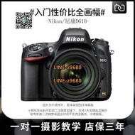 【可開統編】NIKON/二手尼康D610 單反相機全畫幅數碼高清旅游攝影學生 入門級