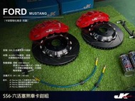 【JK RACING 】SS6 前 大六活塞卡鉗組搭配 380 mm 兩片式劃線碟 適用 野馬 FORD MUSTANG