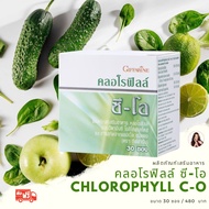 คลอโรฟิลล์  สารสกัดจากแอปเปิ้ล คลอโรฟิลล์ผงชง คลอโรฟิลล์แท้ วิตามินซี   Chlorophyll  คลอโรฟิลล์กิฟฟา