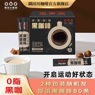 隅田川意式醇香即溶黑咖啡0蔗糖添加0脂肪美式速溶咖啡粉40条*2盒装 即溶咖啡2g*40条*2盒
