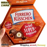 【現貨】2026最新版🌟德國🇩🇪Ferrero Küsschen 榛子朱古力20粒裝