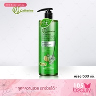 Catherine Hair tonic shampoo ginseng & vitamin แคทเธอรีน ป้องกันผมร่วง เร่งผมยาว 500 ml. (1 ชิ้น)